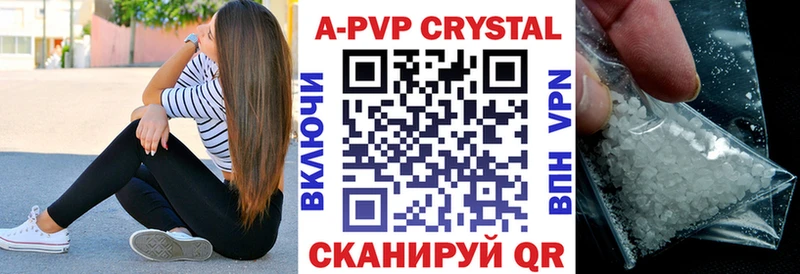 A-PVP крисы CK  где продают   Сосногорск 