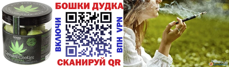 Печенье с ТГК конопля  ссылка на мегу рабочий сайт  Сосногорск 