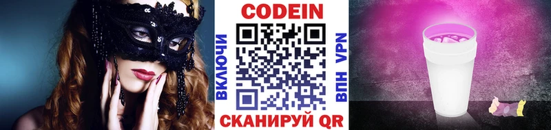 Кодеиновый сироп Lean Purple Drank  Сосногорск 