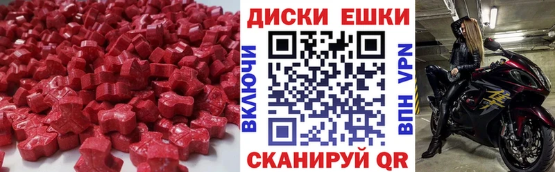Экстази круглые  Сосногорск 